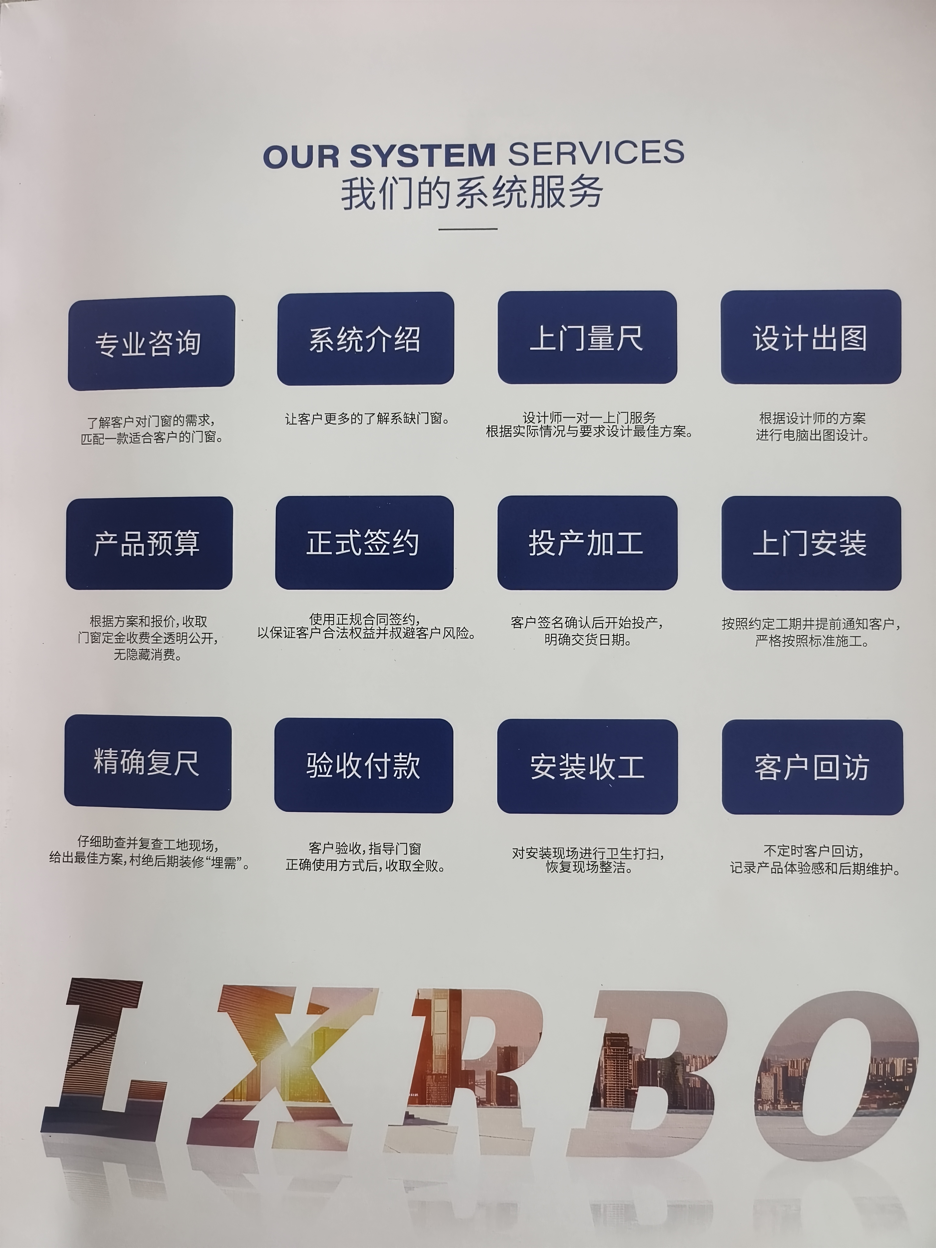 本溪门窗